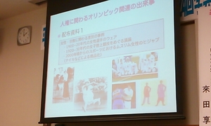 H25基調講演.jpg