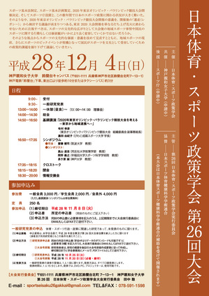 taiikusports26.jpg